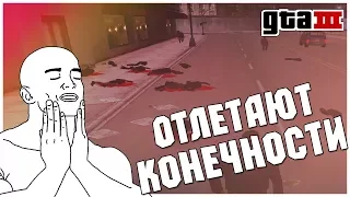 ЧТО БУДЕТ ЕСЛИ ВВЕСТИ ВСЕ ЧИТ-КОДЫ В GTA 3? (GTA III)