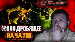 The Evil Within Прохождение ➤ ЖОПОДРОБЯЩЕЕ НАЧАЛО | #1 | игры хоррор