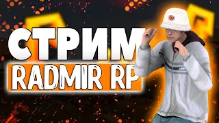 RADMIR 02 | БУДНИ ПЕРЕКУПА | РОЗЫГРЫШИ |