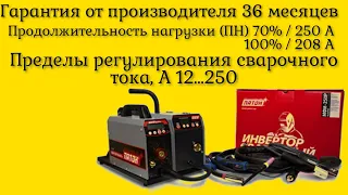 Украинский бренд сварочный аппарат Патон МФИ250 MultiPRO(15-4)DC с гарантией от производителя 3 года