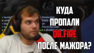 ceh9 про QB.Fire (Winstrike) || Куда пропали QB Fire после мажора?