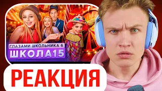 Crun4ch Смотрит ▶Школа 6 🤩 ВСТРЕТИЛ РОДНОГО ОТЦА 😳 ОПОЗОРИЛ ДЕВУШКУ на ВСЮ ШКОЛУ 🥹 ГЛАЗАМИ ШКОЛЬНИКА