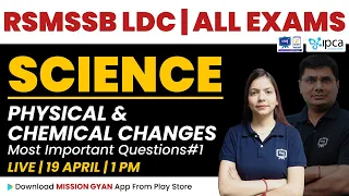RSMSSB LDC Vacancy 2023 | Physical & Chemical Changes | RSMSSB LDC Science Classes | LDC Latest News