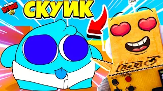 МУЛЬТИК МАЛЕНЬКИЙ СКУИК в BRAWL STARS! BABY BRAWLERS BRAWL STARS