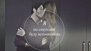 murat & hayat || буду вспоминать