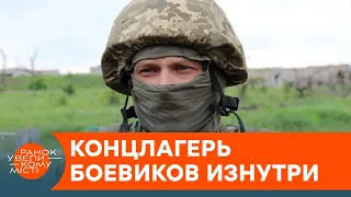 Глазами Стаса Асеева: как устроен концлагерь боевиков на оккупированном Донбассе — ICTV