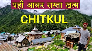 𝗜𝗻𝗱𝗶𝗮'𝘀 𝗹𝗮𝘀𝘁 𝘃𝗶𝗹𝗹𝗮𝗴𝗲 𝗖𝗵𝗶𝘁𝗸𝘂𝗹, Chitkul Village kinnaur , Chitkul road trip , Chitkul Himachal Pradesh