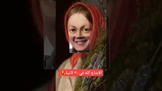 الإداع كله في 30 ثانية 😱😱😱