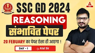 SSC GD 2024 | SSC GD Reasoning by Atul Awasthi | SSC GD Most Expected Paper