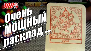 ❗🔮ЧТО ТЕБЯ ЖДЁТ В *ЗАВТРАШНЕМ* ДНЕ❗ МОЩНЫЙ РАСКЛАД НА БЛИЖАЙШЕЕ БУДУЩЕЕ...🍀♥️ Гадание Таро