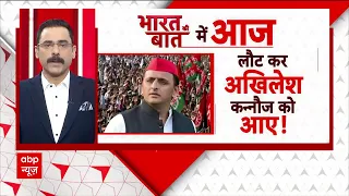 Kannauj Lok Sabha Seat: कन्नौज से Akhilesh Yadav के चुनाव लड़ने की क्या है पीछे कि वजह ? SP | BJP