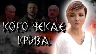 ЛУКАШЕНКО У ЗАРУЧНИКАХ! Що влаштував Путін? Шаманка: буде замах на життя Зеленського…