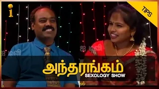 Health Education - Best Health Solutions | I Antharangam  || Interactive TV