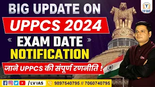 UPPCS -2024 Notification Out | UPPCS 2024 Age Limit, Post, Form Last Date | Complete Information