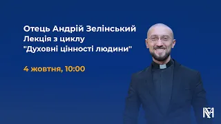 Лекція о. Андрія Зелінського з циклу "Духовні цінності людини"