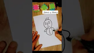 تعلم الرسم بطريقة سهلة