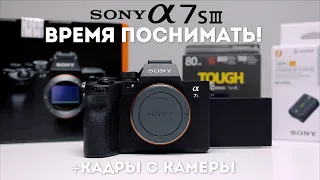 Sony a7s 3 первые впечатления, съёмки клипа и материал с камеры | На русском языке