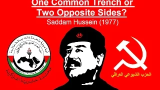Ba'athist Audiobook: "One Common Trench or Two Opposite Sides" Saddam Hussein