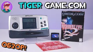 Game.com - игровая консоль от Tiger / Обзор