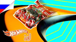 Окончательный турнир гонки Hot Wheels id! | Hot Wheels id | @HotWheelsRussia 3+