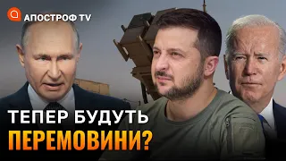 БАЙДЕН ПРИМУШУВАВ ЗЕЛЕНСЬКОГО ДО ПЕРЕМОВИН? Чого чекати путіну