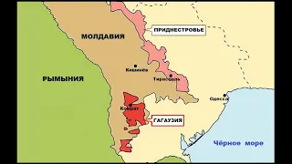 Почему Гагаузия хочет выйти из состава Молдавии и стать частью России?