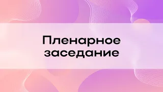 Международная научно-практическая конференция «Психология XXI века: калейдоскоп открытий»