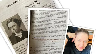 Читаем:Л.Кэрролл «Сквозь зеркало и что там увидела Алиса,или Алиса в Зазеркалье»/Гл.8 17.03.24