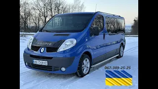 | ОГЛЯД | Renault Trafic 2011p. (2.0115л.с) Оригінальний Passenger LONG