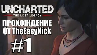 DLC. The Lost Legacy.  Прохождение. #1. Партнерши.