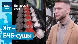 Частка прыбытку ідзе на палітвязняў / Беларускі свет