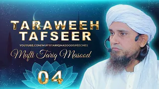 Taraweeh Tafseer 04  07-04-2022 | Mufti Tariq Masood Speeches 🕋