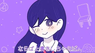 【手描きOMORI】おちゃめ機能