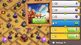 КАК ПРОЙТИ ИСПЫТАНИЕ 2014 НА ДЕНЬ РОЖДЕНИЯ КЛЕШ ОФ КЛЕНС | КЛЕО CLASH OF CLANS