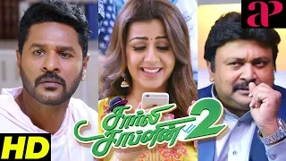 Charlie Chaplin 2 Comedy | Prabhu Deva Reveals his Past | Prabhu Deva's Girlfriend Misunderstood