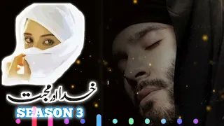 Khuda Aur Mohabbat Ringtone Khuda Aur Mohabbat Flute Ringtone Khuda Aur Mohabbat Season 3 Ringtone