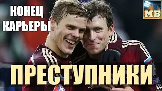 «Черти». КОКОРИН и МАМАЕВ задержаны. Дальше – тюрьма. Продолжение истории