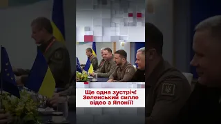 ❤ Обійми з Шарлем Мішелем! Ще одна зустріч Зеленського у Японії