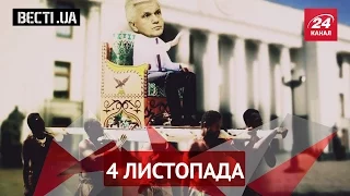 Вєсті.UA. "Властелін" Литвин