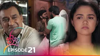 Jaanu | Episode 21 - (2023-03-20) | ITN