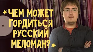 Виниловые пластинки. Тимофей Чаплюк, интервью душниле-культурологу