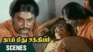 Thai Meethu Sathiyam Tamil Movie Scenes | Rajini losing his Parents | Rajinikanth | Thamizh Padam