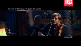 Концерт группы АКВАРИУМ - ОГОНЬ ВАВИЛОНА.  3-го июня в 8:00 и 20:00