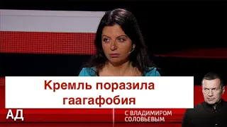 В российских эфирах всё чаще и чаще говорят о поражении: Гаага ждёт!