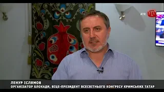 Ислямов: Продолжением Гражданской блокады должно стать признание Крыма крымскотатарской автономией