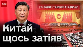 🔴 У Пекіні зібралися Всекитайські народні збори! Що планує Сі Цзіньпін і як це вплине на Україну?