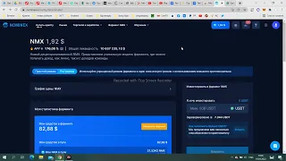 Пасивний заробіток на біржі Nominex, фармінг токенів NMX, і ікси від перспективного токена NMX 2022