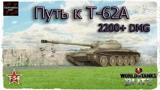 Катаю на советской имбе Т-54! Путь к Т-62А