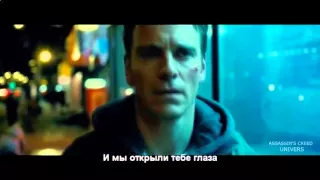 Кредо убийцы трейлер. Смотреть трейлер кредо убийцы на русском 2016