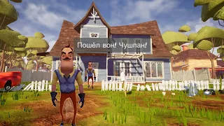 Hello neighbour акт 1 #приветсосед #helloneighbor #рекомендации #рек